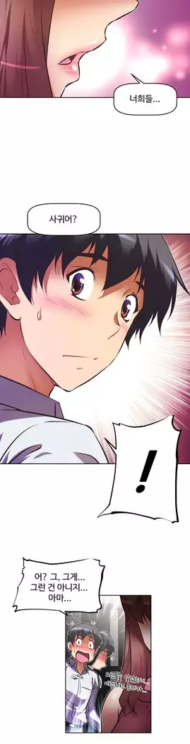 Brawling Go Ch.53-66