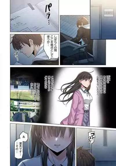 Zombie no Afureta Sekai de Ore dake ga Osowarenai_01～10