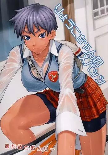 Ryouko-chan no Spats