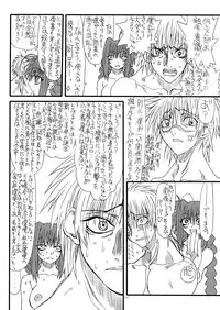 [Power Slide (Uttorikun)] Leaf Of Green 8 (Mahou Shoujo Lyrical Nanoha) [Digital]