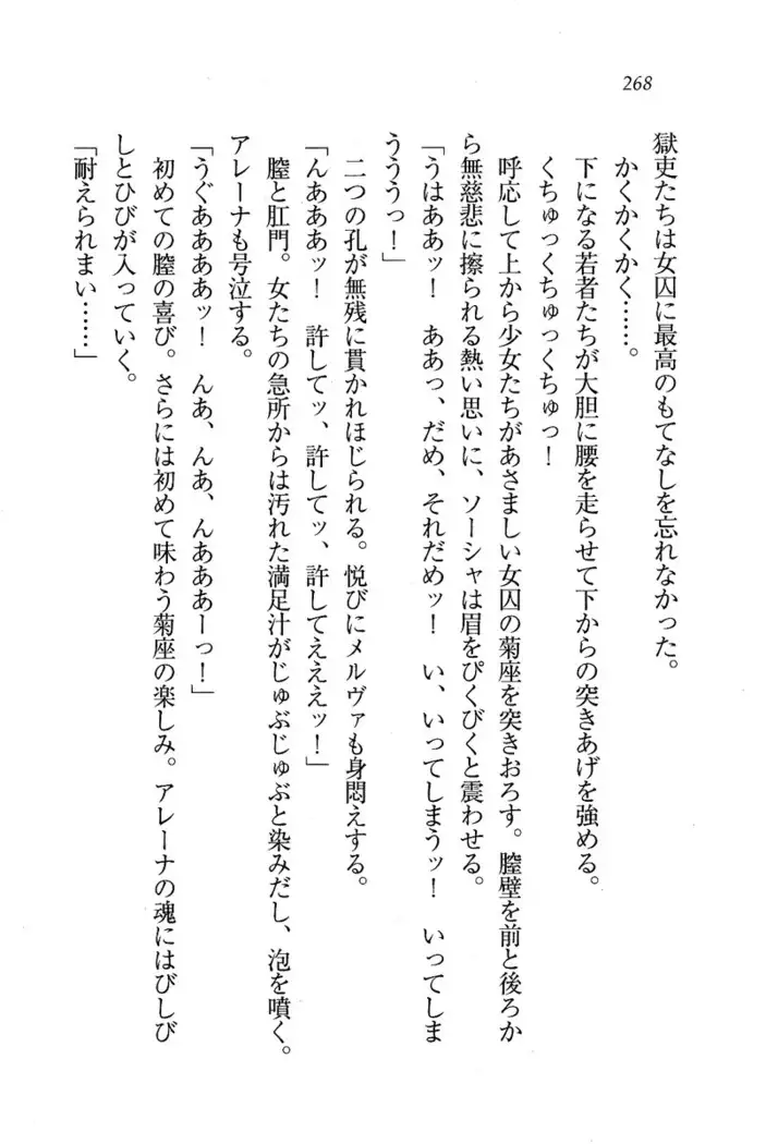 Circus~聖杯の魔法使い