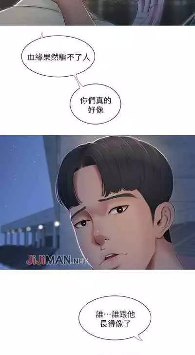 【周四连载】亲家四姐妹(作者:愛摸) 第1~36话