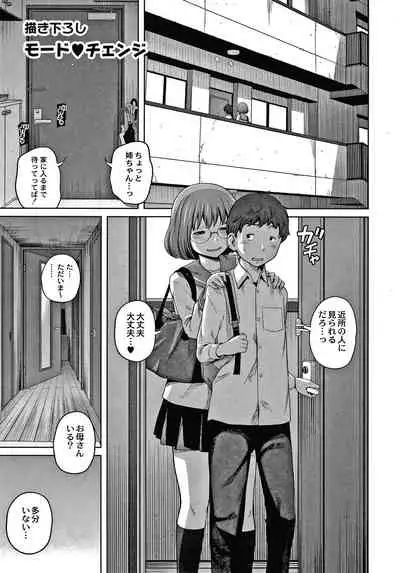 Ane Megane