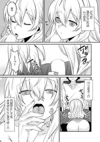 [Ootani Mikoto] Saimin apuri de osananajimi o i no mama ni ayatsuriSEX!?「dame na no ni… koshi ga katte ni ugoichau!!」