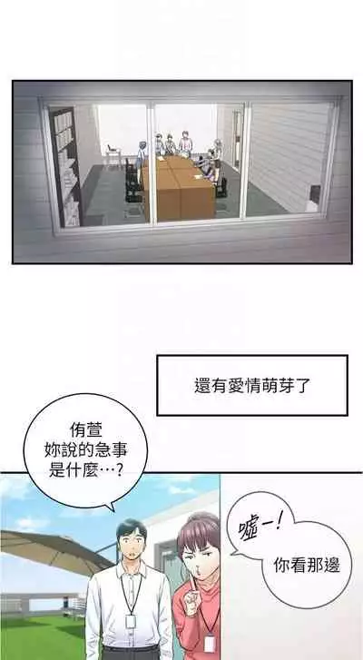 [富貴鼻 & 雲河尹] 正妹小主管 1-108 官方中文（連載中）