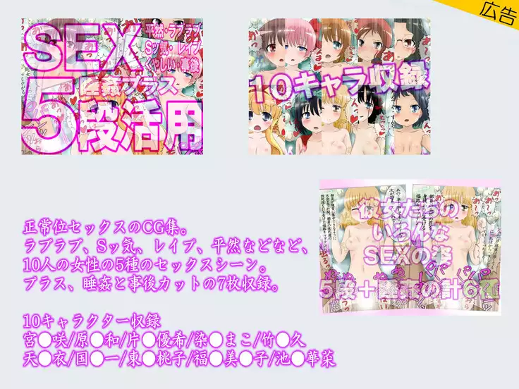 Seikyōiku kyōzai ni natta on'na-tachi - sensha joshi-hen -