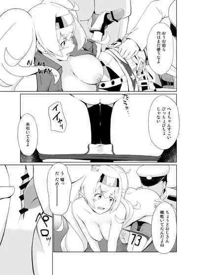 [Mitsuba Kikan (Befu)] Ore no Gambier Bay ga...! (Kantai Collection -KanColle-) [Digital]