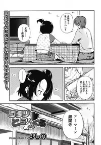 COMIC Megastore 2007-03