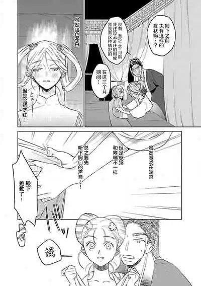 [Tamaru Iku] tensei! ? Bukan to nyan nyan ~ kōkyū enji-roku ~ | 转生！？武官和娘娘～后宫艳事录 1-7 [Chinese] [莉赛特汉化组]