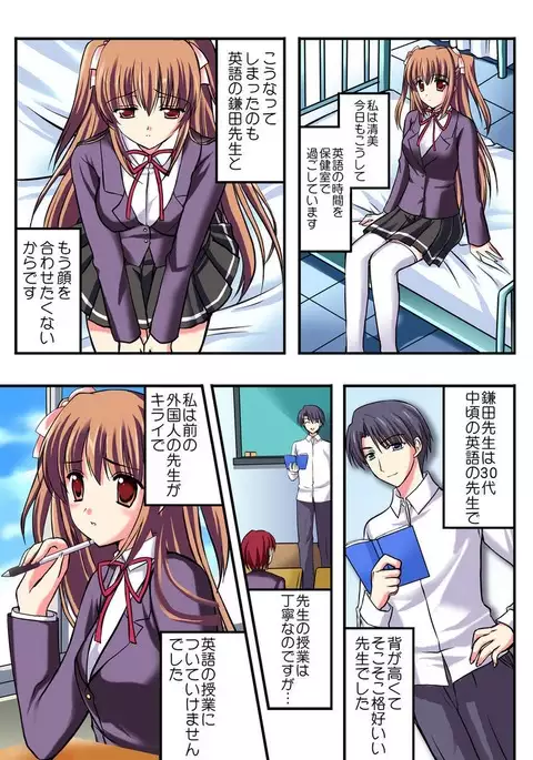 Shirouto Toukou Taiken Joshikousei Mawasarechatta Houkago