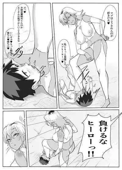 Dosukebe Kaijin ni Saitei Mazo Shasei Saserareru Hanashi