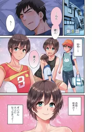 Tonari no Papa no Seiyoku ga Sugokute Komattemasu!