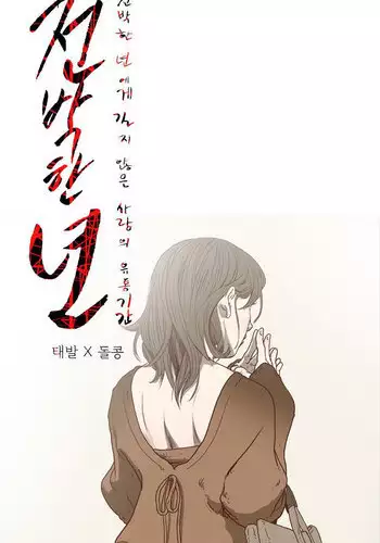 飛鳥っぱい!!