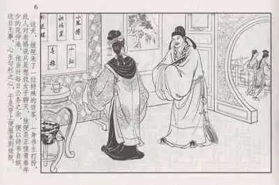 史上名妓 如夫人-甄金莲(臧武斌 2013年4月)