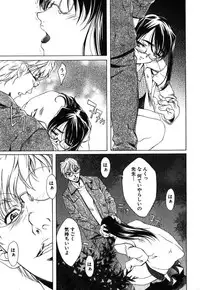 [Nakamura Uzuki] Iseiai Hakusho - Heterosexuality 1