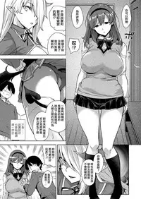 [Mikemono Yuu] Akuma de JK! -Makai Appli de Harem Shiken- Ch. 1 (COMIC Koh 2018-06) [Chinese] [無邪気漢化組] [Digital]