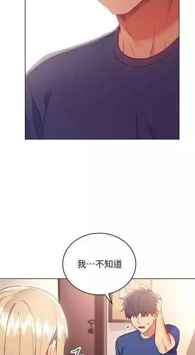 【周二连载】继母的朋友们(作者:Red-A&頸枕) 第1~74话