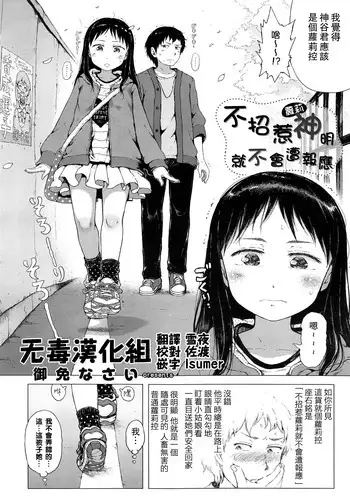 Gomennasai Aruji-sama 3 | 真的非常抱歉主人3