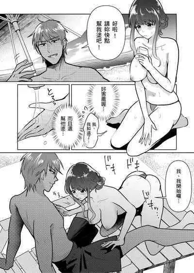 Sexless no Hitozuma ga YariCir Danshi-tachi ni Damasarete... Taninbou de Gachi Iki Satsueikai｜無性生活人妻上了幹炮社男生們的當…靠他人肉棒高潮攝影會