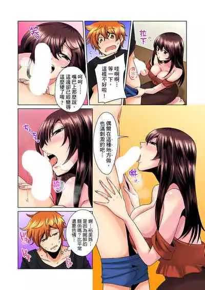 [Mima] Kon Nani Bikubiku Shiteru no ni… Shi nai no? - Ofuro de! Heya de! Living demo!? Aniki no Yome ni Iji rarete…- | 明明你的弟弟挺成這樣….還不上嗎？～在浴室！在房間！在客廳也是!?被老哥的妻子不斷地玩弄… Ch.1-10 [Chinese]