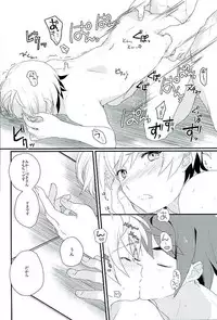 (G Spirits) [m.a.l.t (Kouji)] Primitive reflex (Mobile Suit Gundam Tekketsu no Orphans)