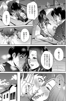 comic KURiBERON DUMA 2019-09 Vol. 16