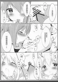 (C90) [Ame Usagi (Amedamacon)] Hatsujou Chino-chan no Himegoto (Gochuumon wa Usagi desu ka?) [Chinese] [绅士仓库汉化]