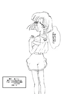 (C50) [Shinba Oolong Cha (SH@RP)] Ketsu (Wonder Project J2: Koruro no Mori no Josette)