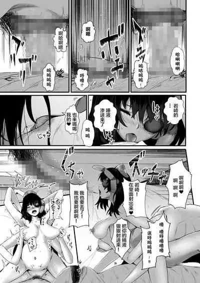 [Ryona's Station (YOSHITORA)] Brain Eater STAGE 2 [Chinese] [不咕鸟汉化组]