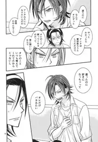 (Zenkai Cadence 5) [Flintlock (Flint)] Renai Vector no Hakai Shoudou (Yowamushi Pedal)