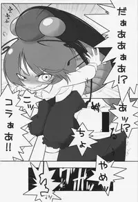 (C83) [Uminoie Hamanasu (Hamahara Yoshio)] WORKAHOLIC (Touhou Project)