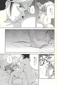 Nigeyou Yūsaku Atami made