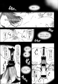 COMIC Masyo 2013-08