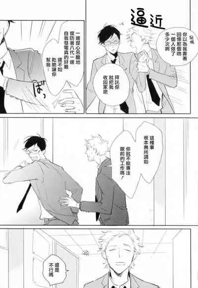 [Yamane Musashi] Dangan Dead Heat | 胜负难分的超高速弹丸 Ch. 1-4 [Chinese] [Digital]