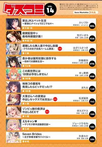 Dascomi Vol.14 [Digital]