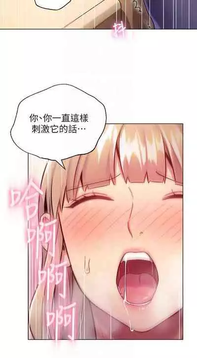 【周二连载】继母的朋友们（作者：Red-A&頸枕） 第1~71话