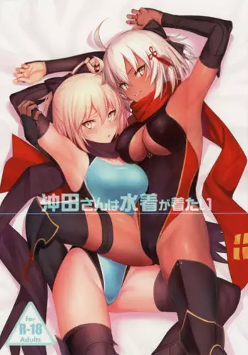 片思いの女の子がコーチのおもちゃになってる話