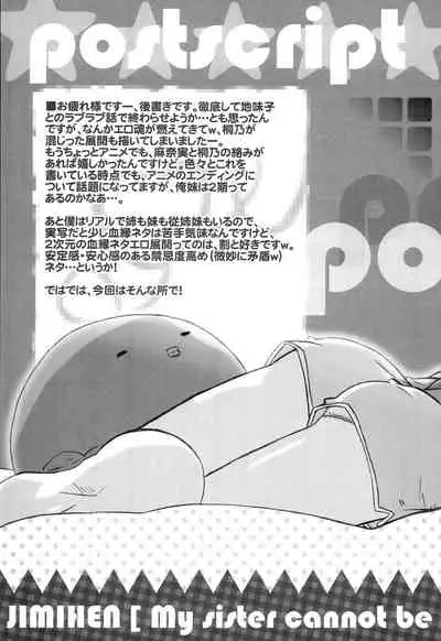 [Shimoboard (Shimosan)] Jimihen (Ore no Imouto ga Konna ni Kawaii Wake ga Nai)