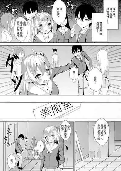 Mukashi Tasuketa Elf-chan ga Kyonyuu ni Natte H na Ongaeshi o Shi ni Kita Ken