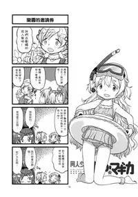 (C89) [GADGET (A-10, Ore to Umi, GOMOS)] GIRLIE:EX02 (Puella Magi Madoka Magica) [Chinese] [沒有漢化]