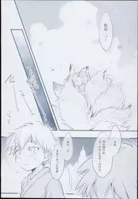 (C94) [Hinaprin (Ikuta Takanon)] Ran Summer Wars Bokura no War Game! (Touhou Project)