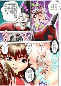 [Senbon Torii] Fallen XX AngeL 15 THE DARK Full Color (Injuu Seisen Twin Angels)