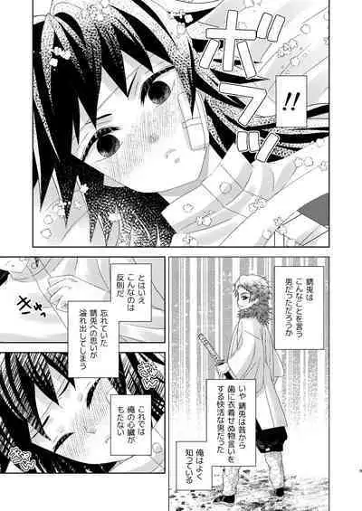 Yuurei Kareshi no Koiwazurai