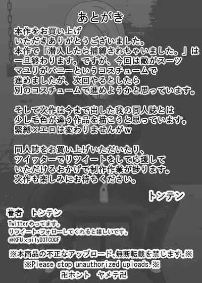 [Tonten] Sennyuu Shitara Hobaku Sare Chaimashita. 3 [Chinese] [有条色狼汉化]