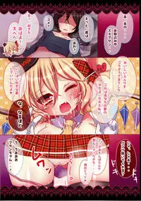 (Shuuki Reitaisai 2) [Kuma Aji Tounyuu. (Matasabu Yarou)] Yari ni Kite Kureru Idol Flandre (Touhou Project)