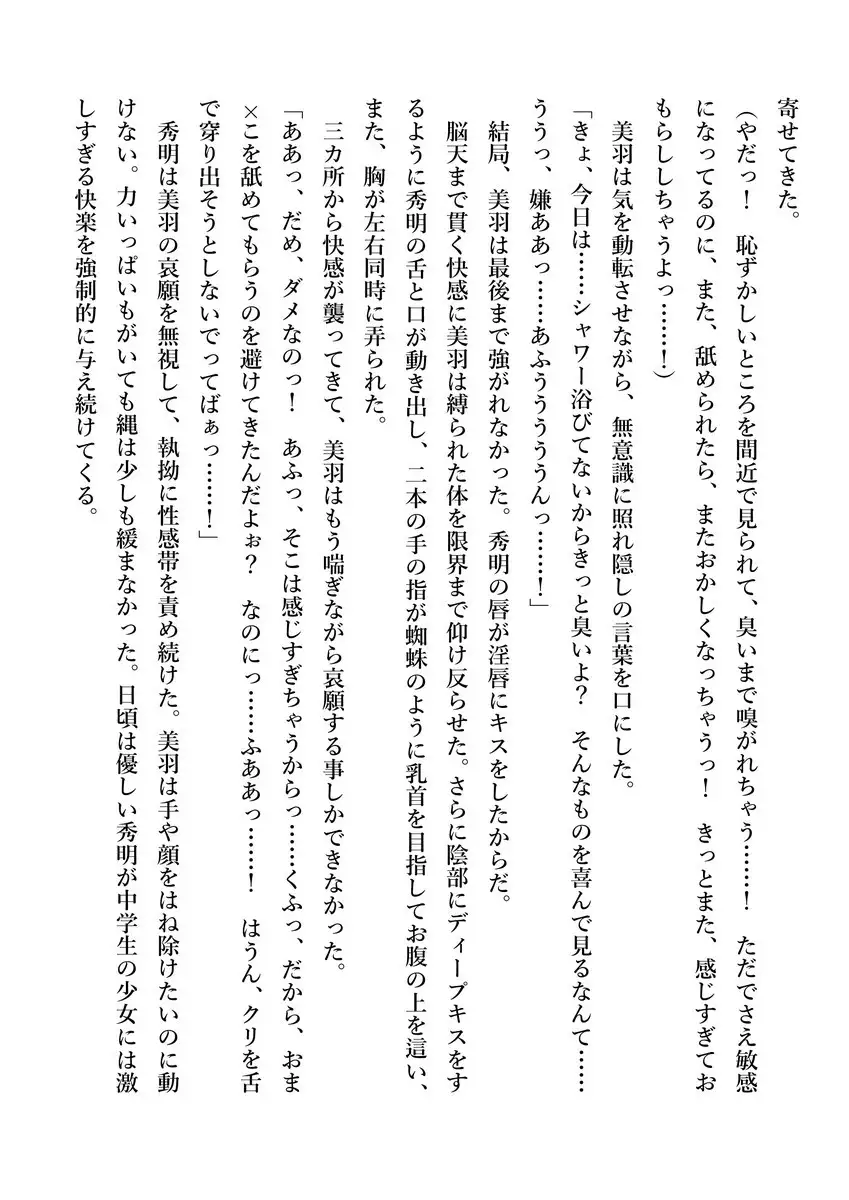 Imouto no Miu ga Zenbu Shite Ageru!