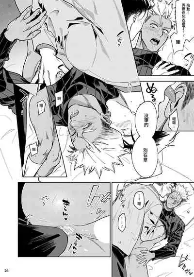 Koishigure Overdose | 恋时雨倾盆而至 1-2