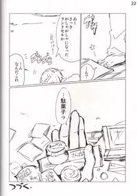 (C85) [SPT (Kakenasi, Kouguchi Moto)] Kousoku Shoujo 2013