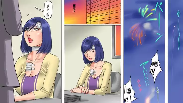 女上司地狱落(有条色狼汉化)