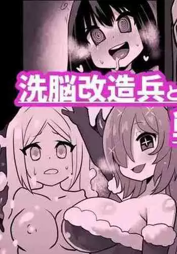 Sennou Kaizouhei to Naru Senshi-tachi